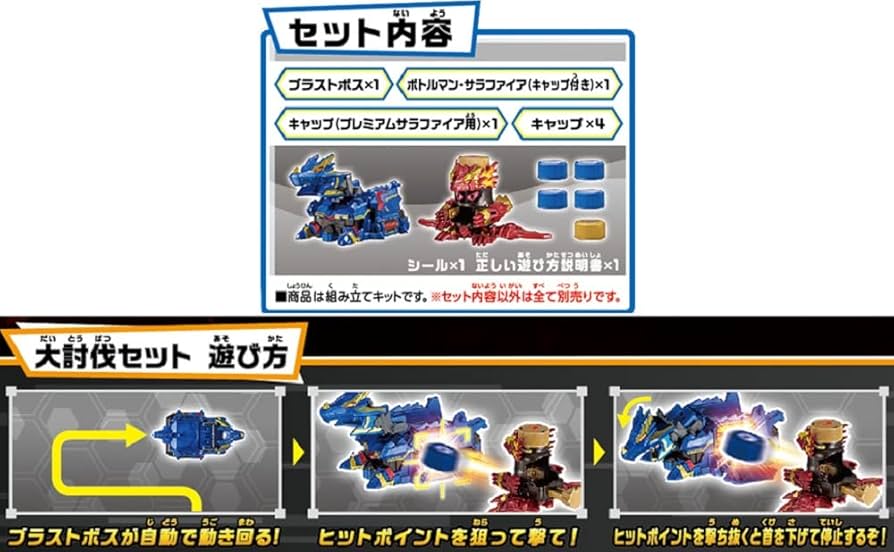 ボトルマン　サラファイアゴールド Amazon.co.jp: キャップ革命 ボトルマン BOT SP-04 サラファイア
